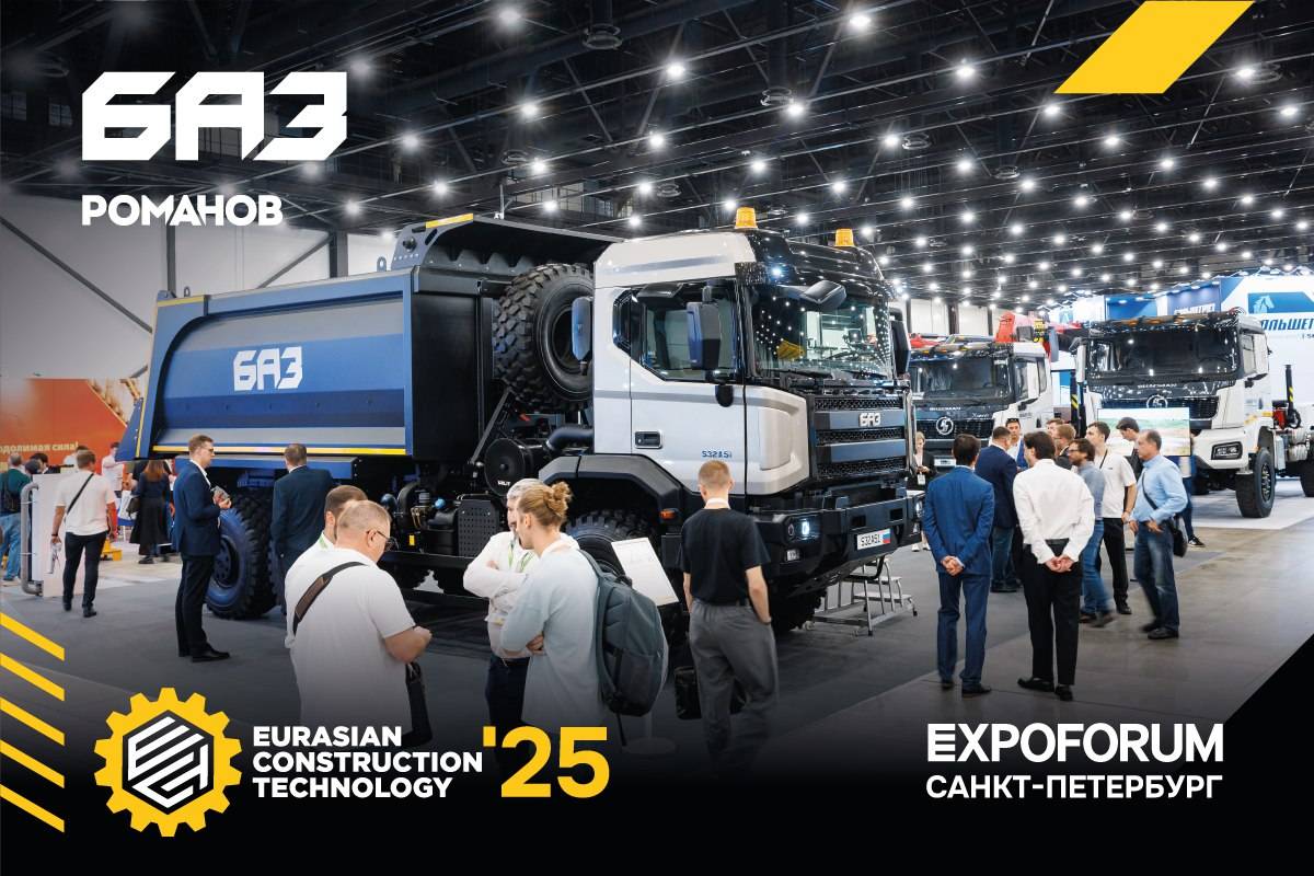 Новая эра тяжёлой техники БАЗ на ЕСТ 2025
