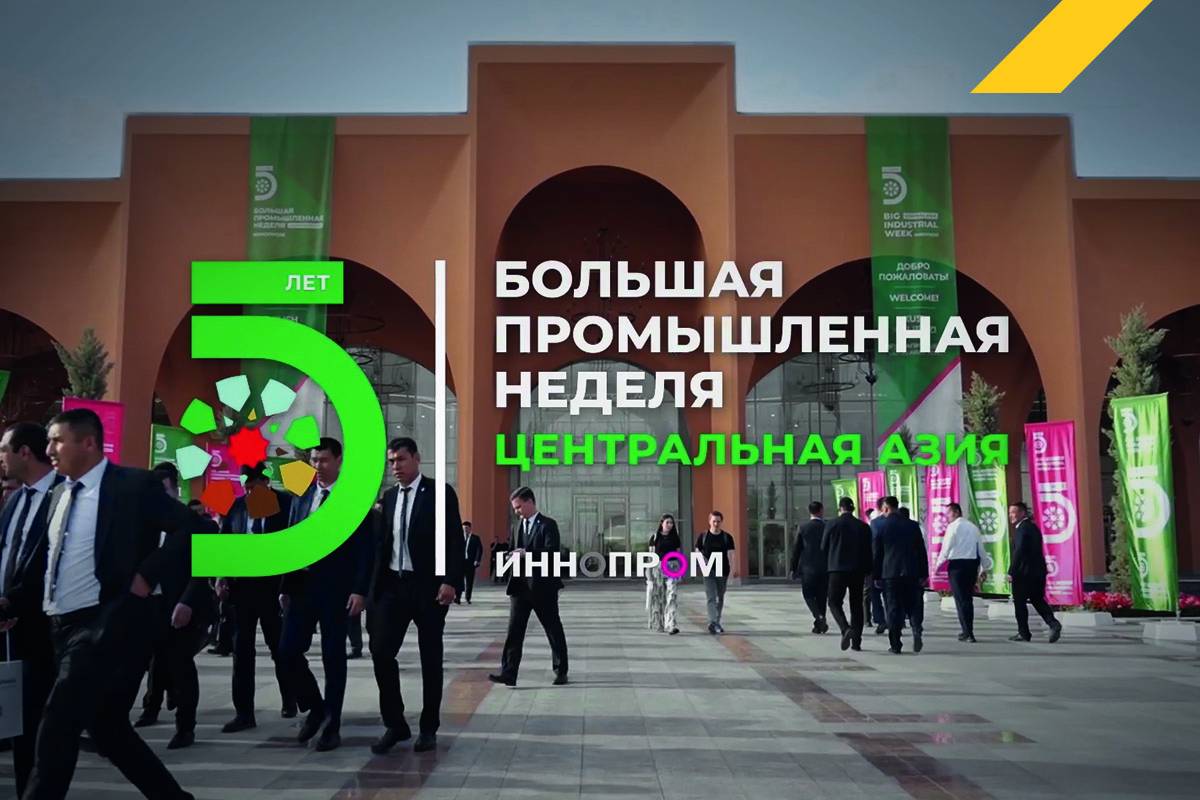 БАЗ представили на «ИННОПРОМ. Центральная Азия» в Узбекистане