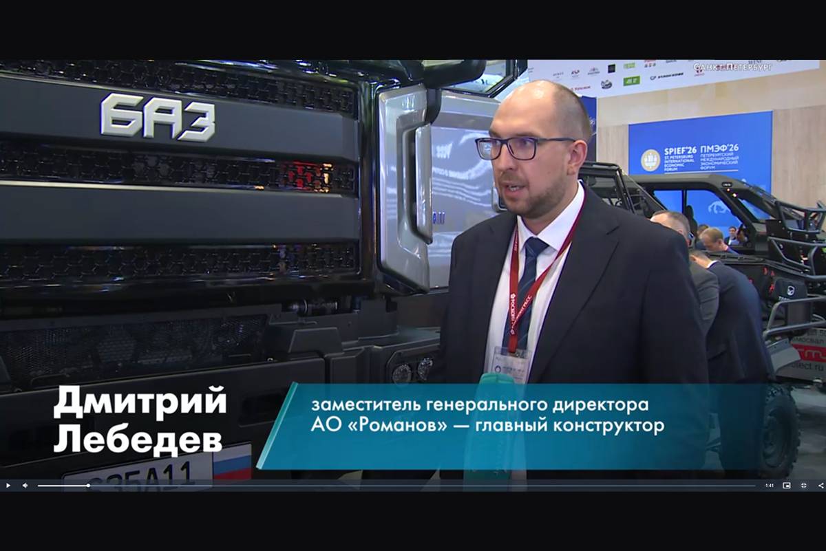 На ПМЭФ-2026 представили тягач БАЗ